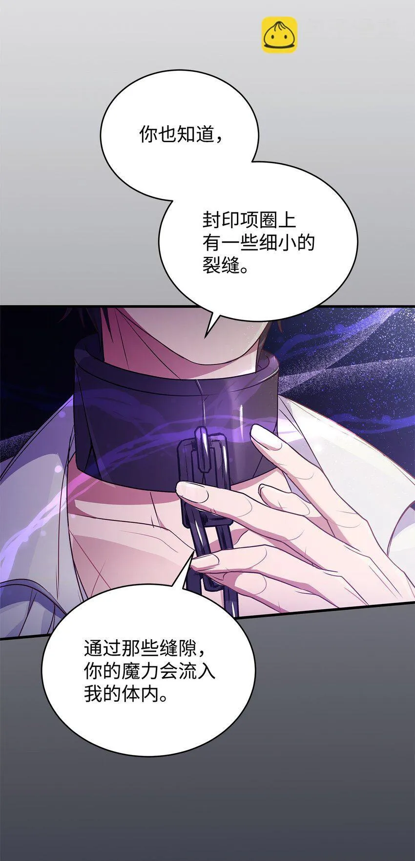 31 真相 第21页