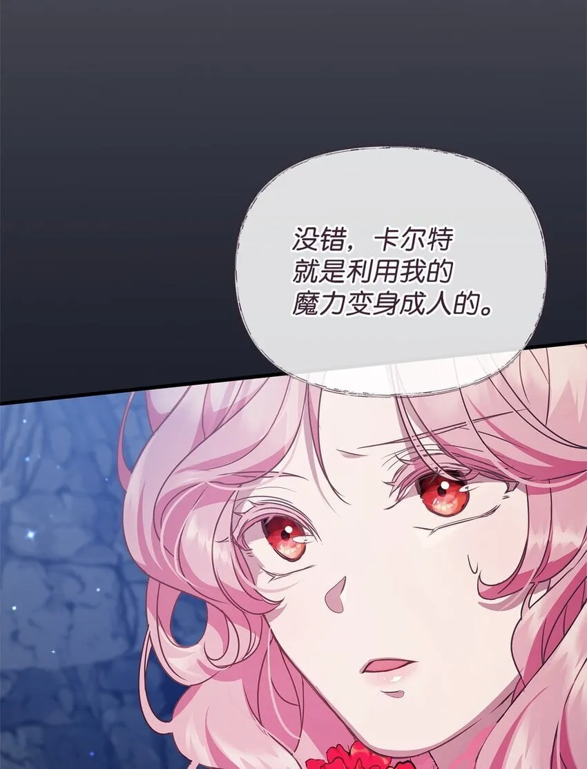 31 真相 第22页