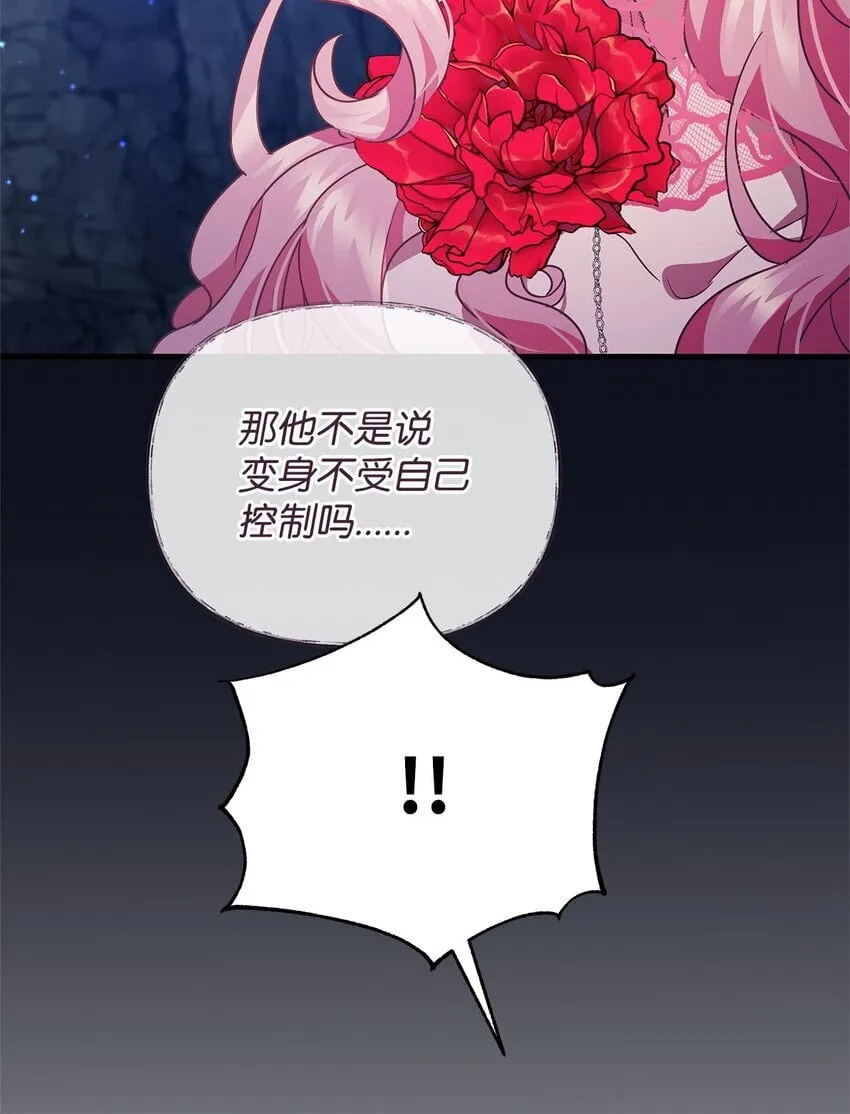 31 真相 第23页