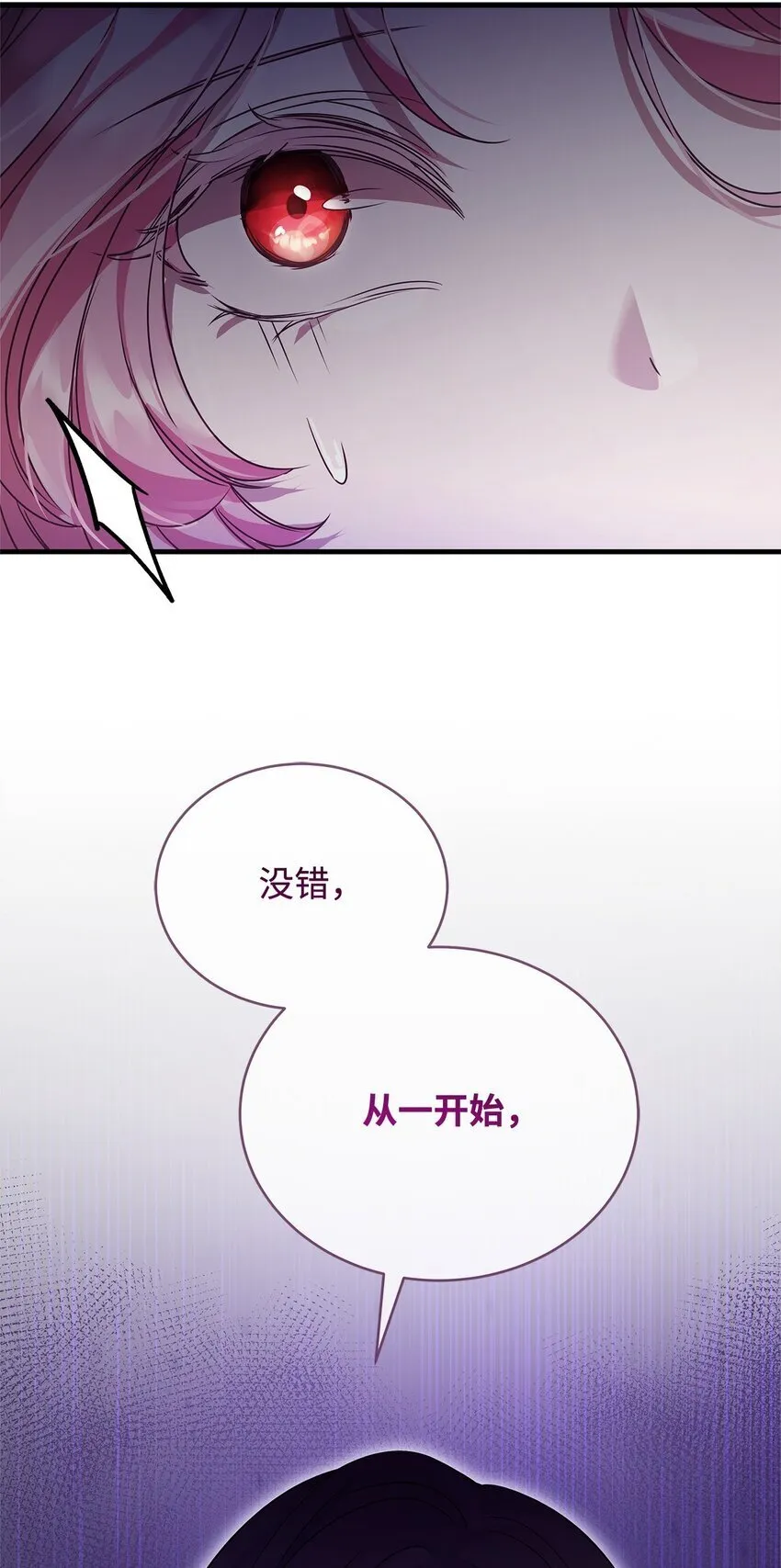 31 真相 第24页