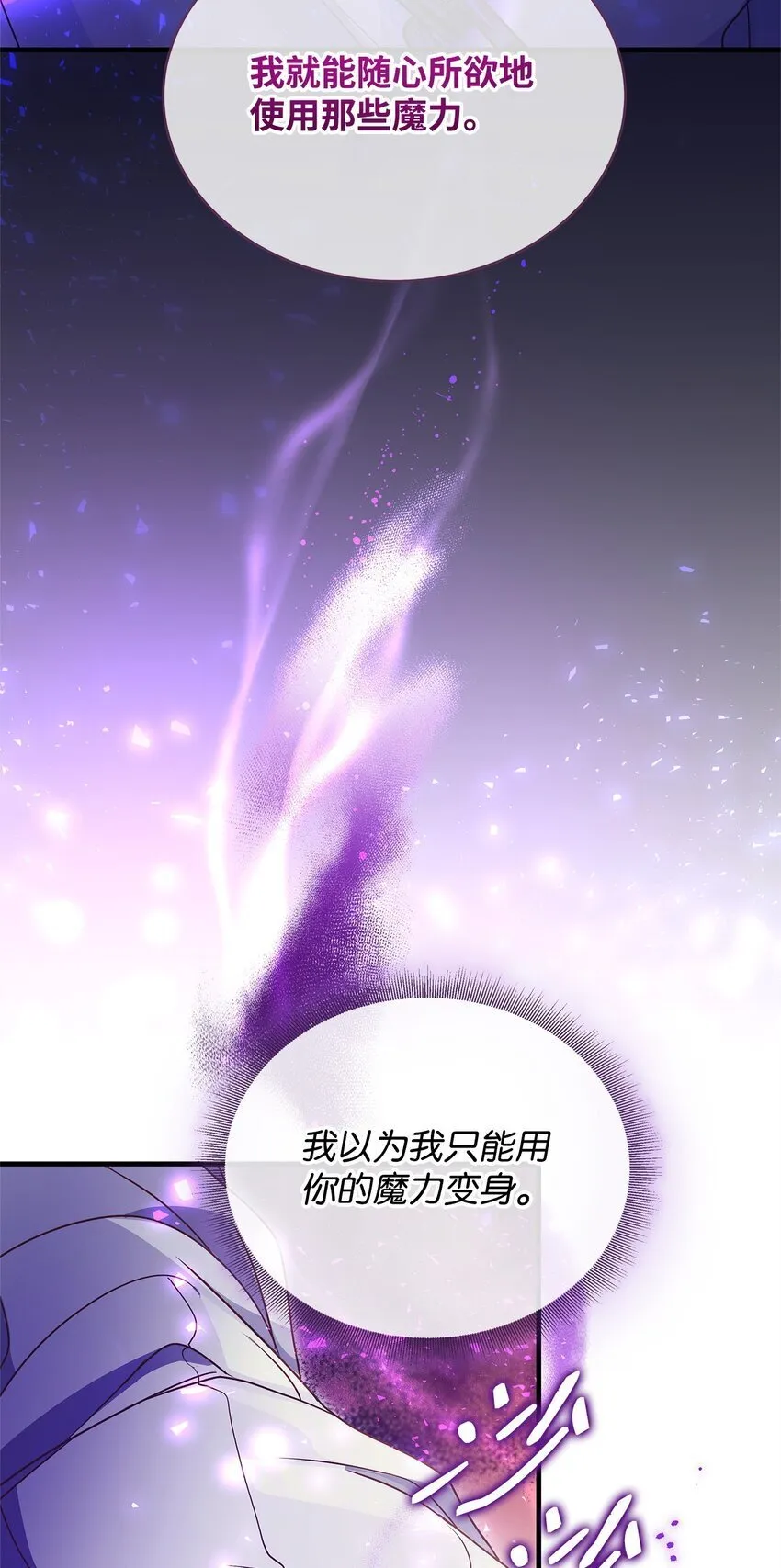31 真相 第26页