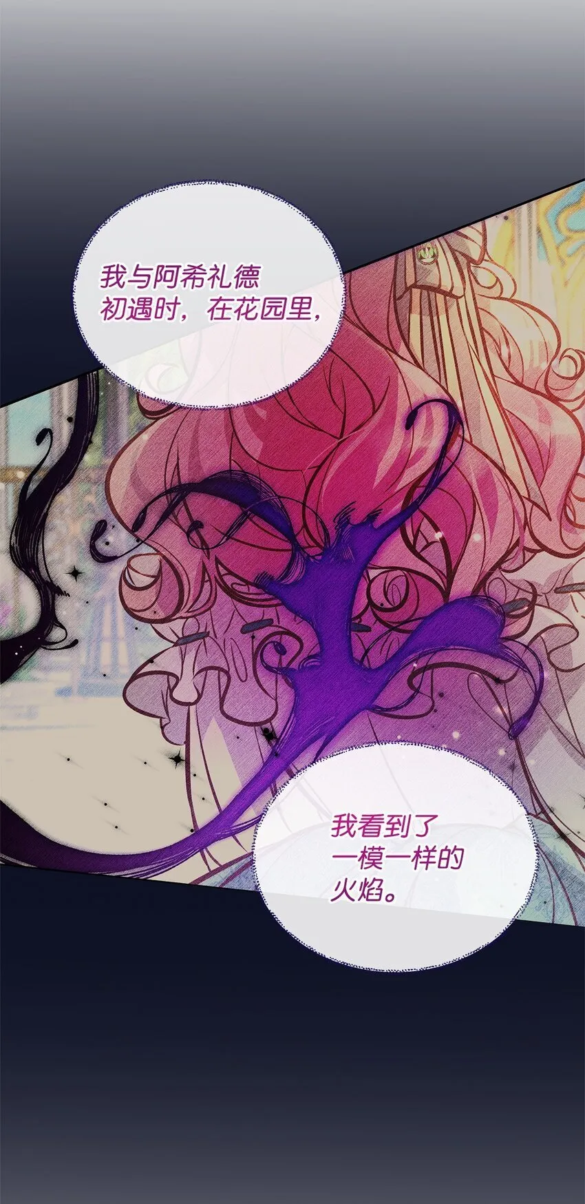 31 真相 第32页