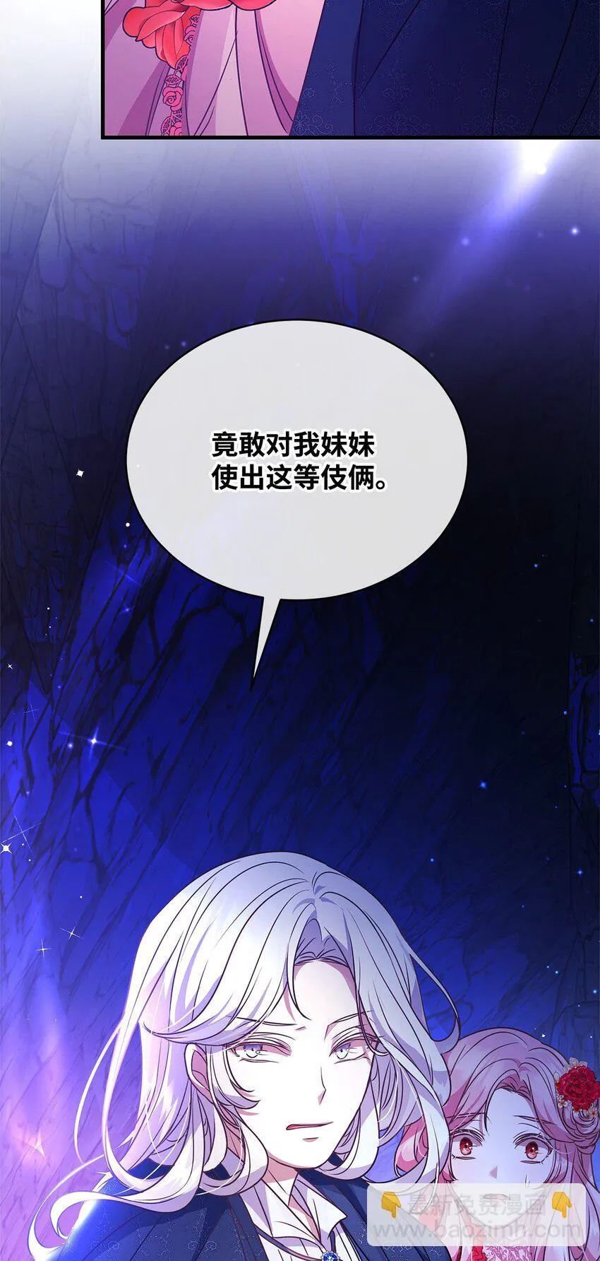 31 真相 第35页