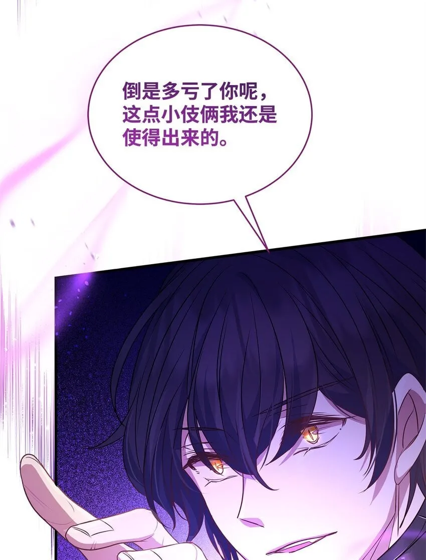 31 真相 第43页