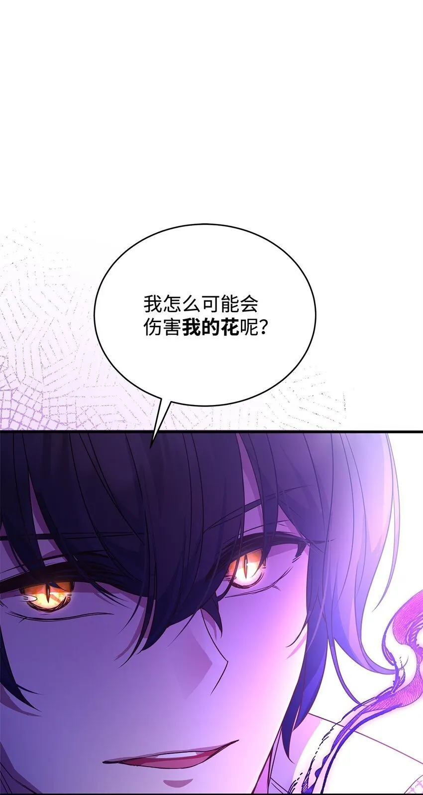 31 真相 第45页