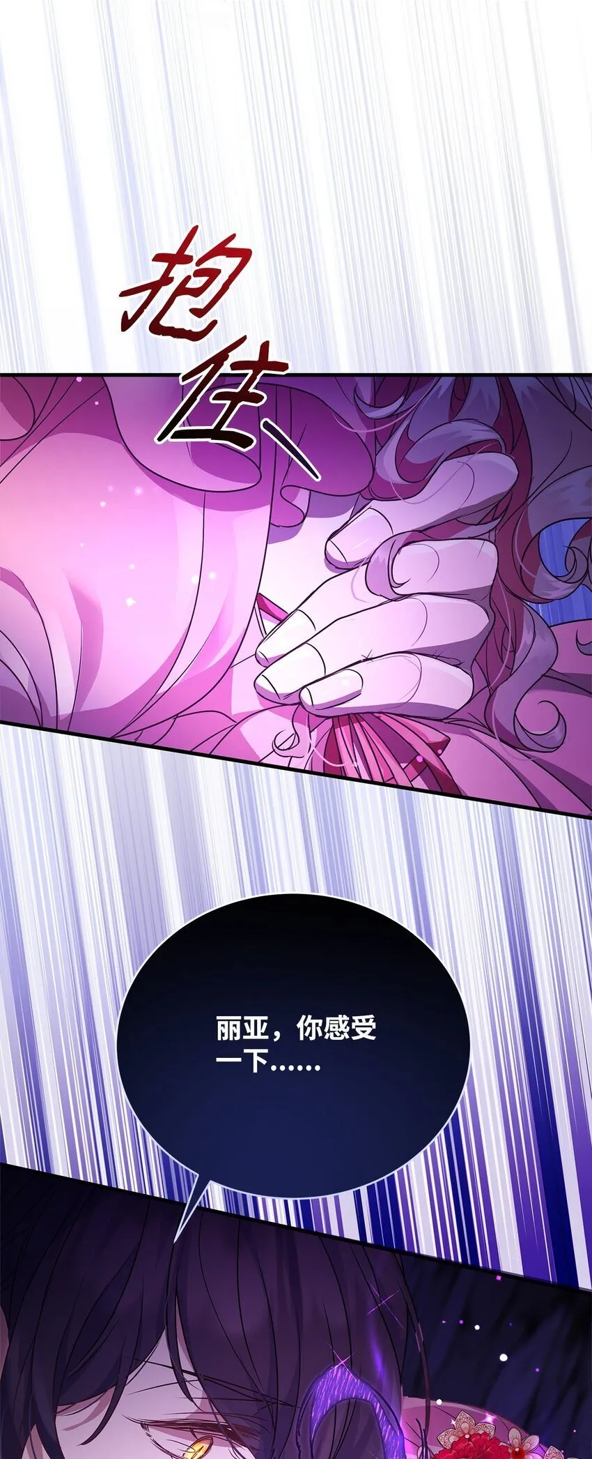 31 真相 第47页
