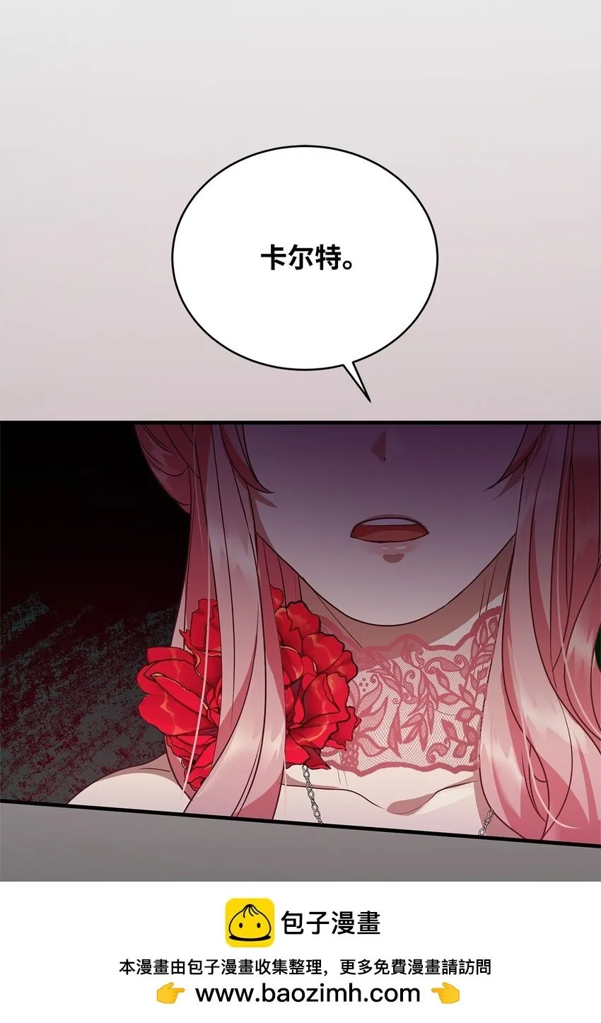 31 真相 第50页