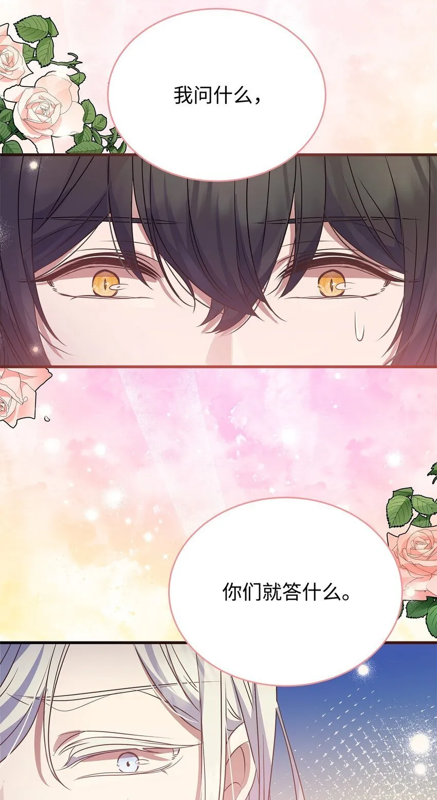 31 真相 第56页