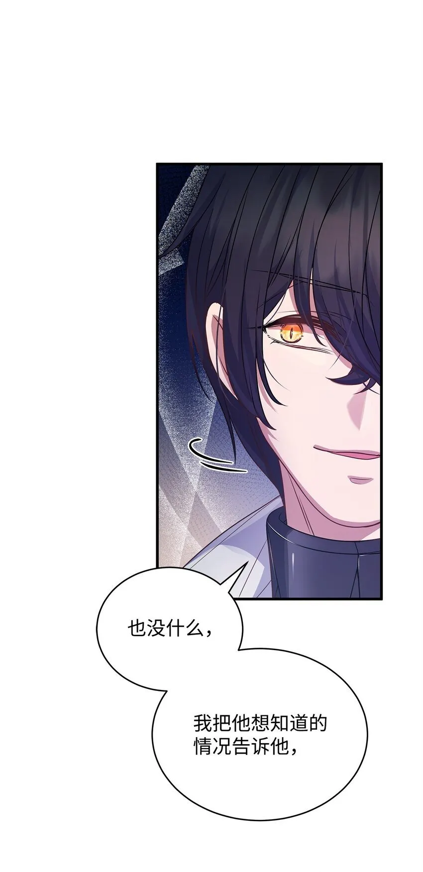 31 真相 第60页