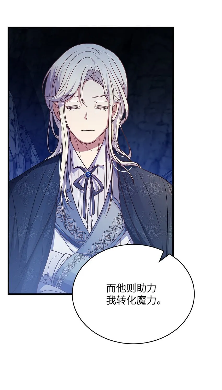 31 真相 第61页
