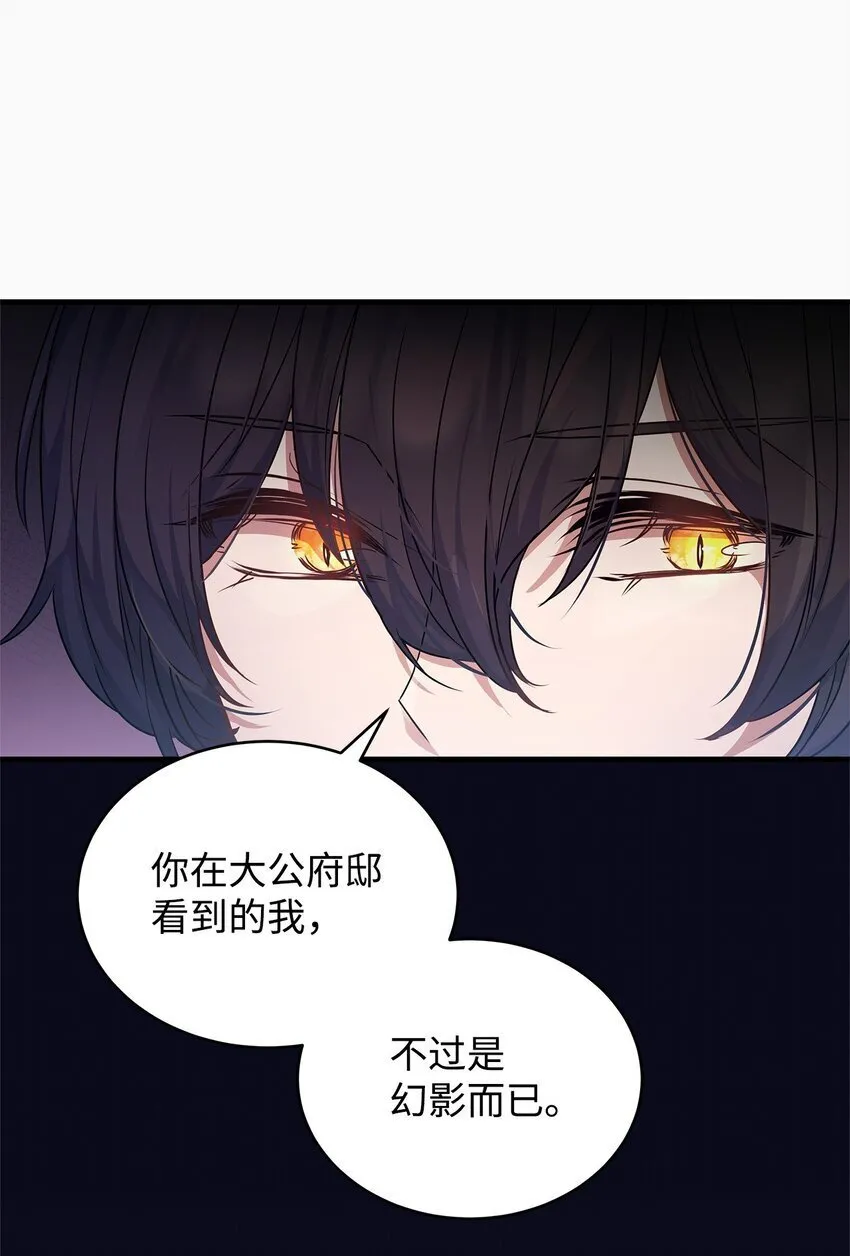 31 真相 第64页