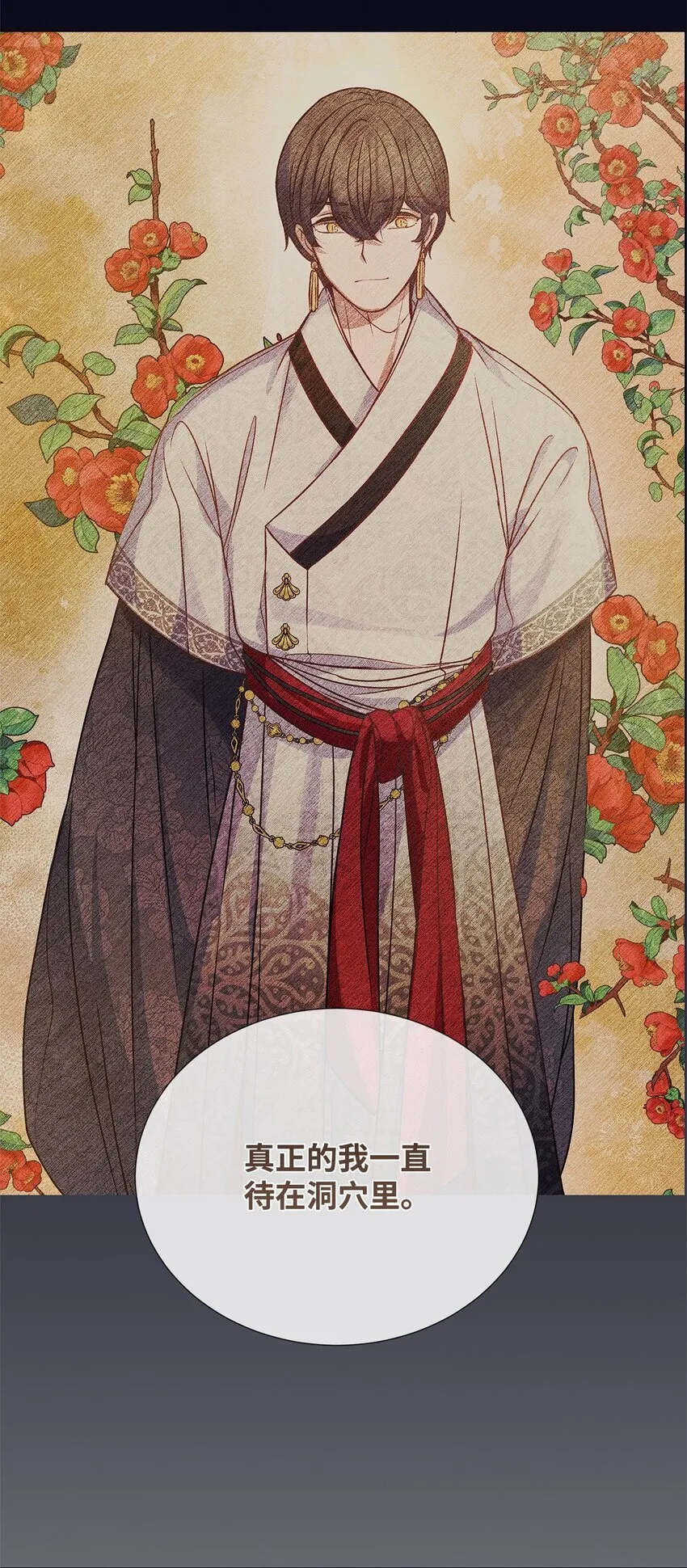 31 真相 第65页