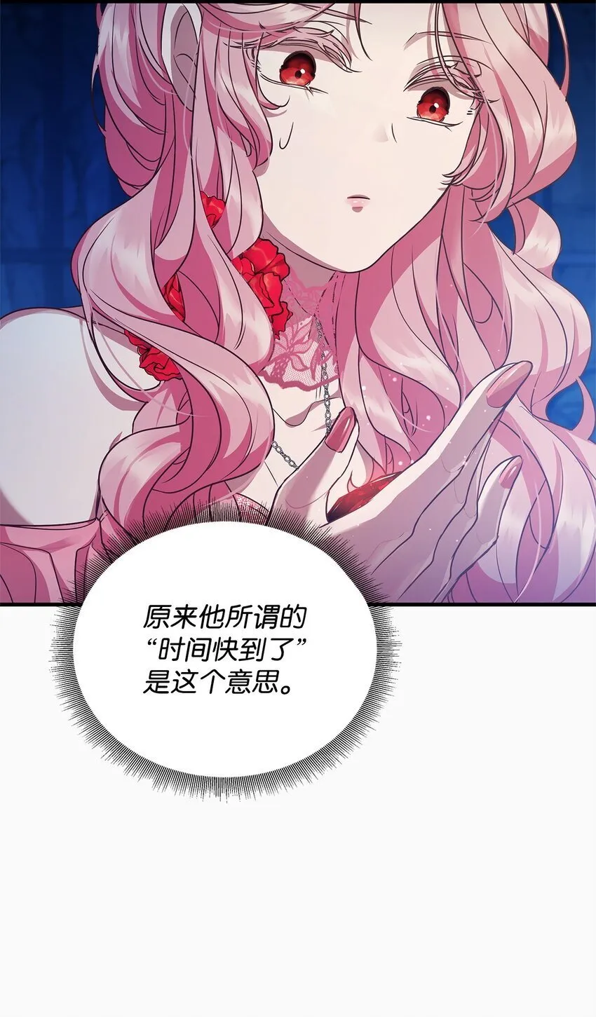 31 真相 第66页