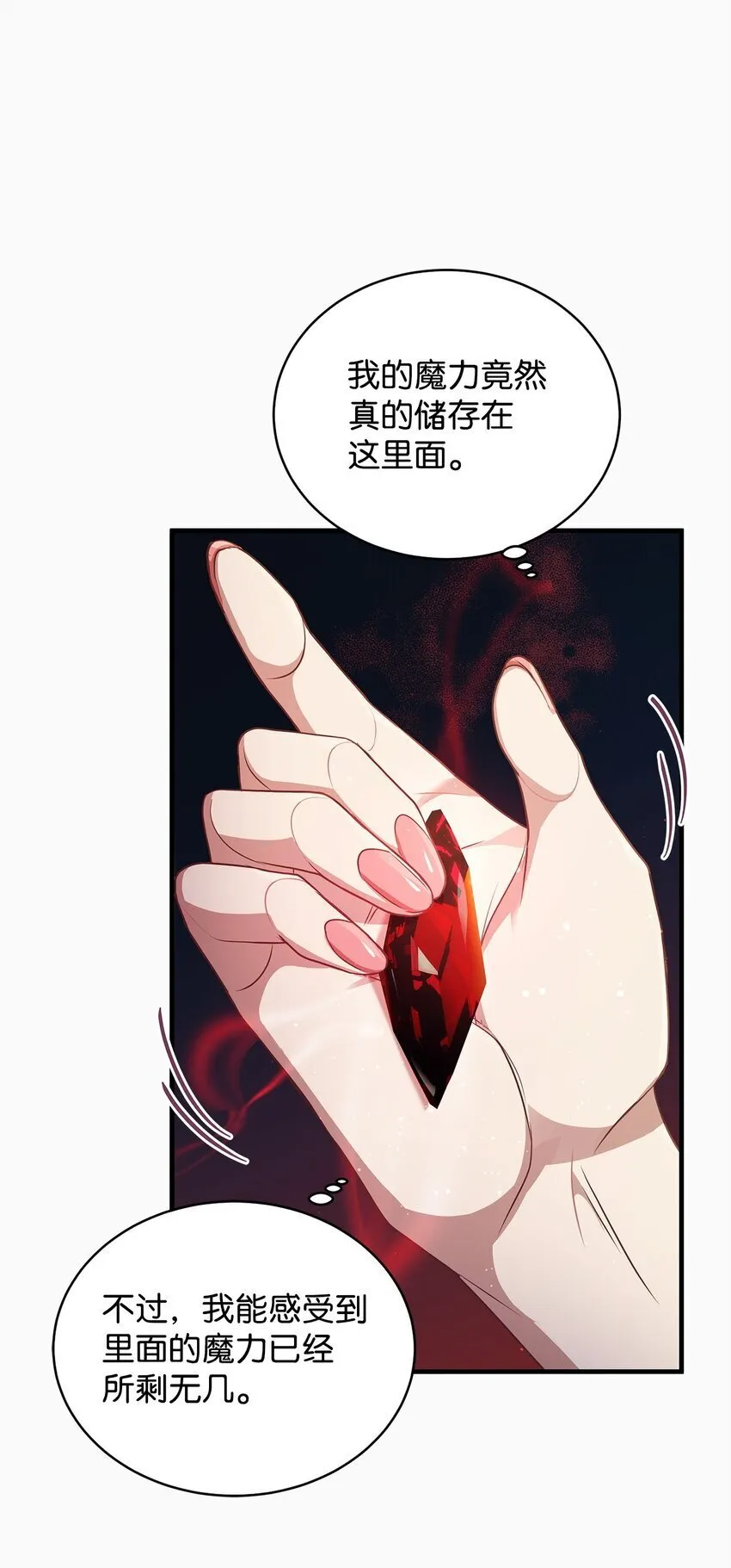 31 真相 第67页
