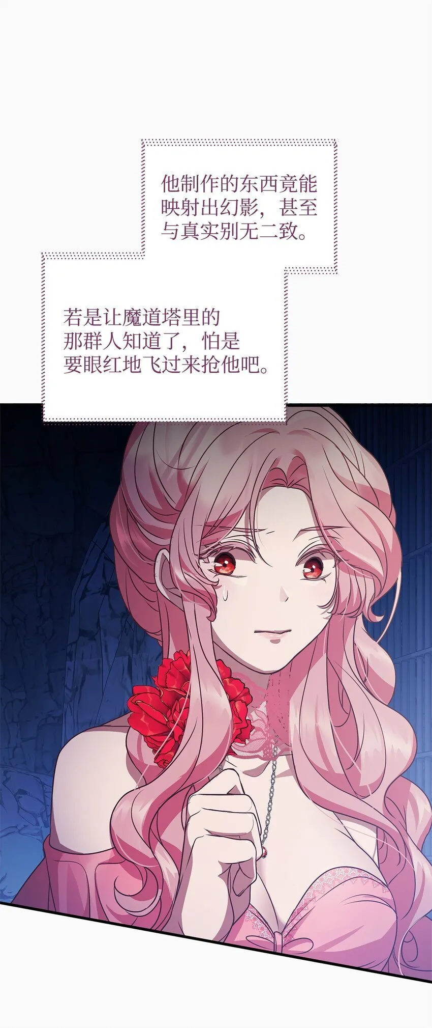 31 真相 第72页