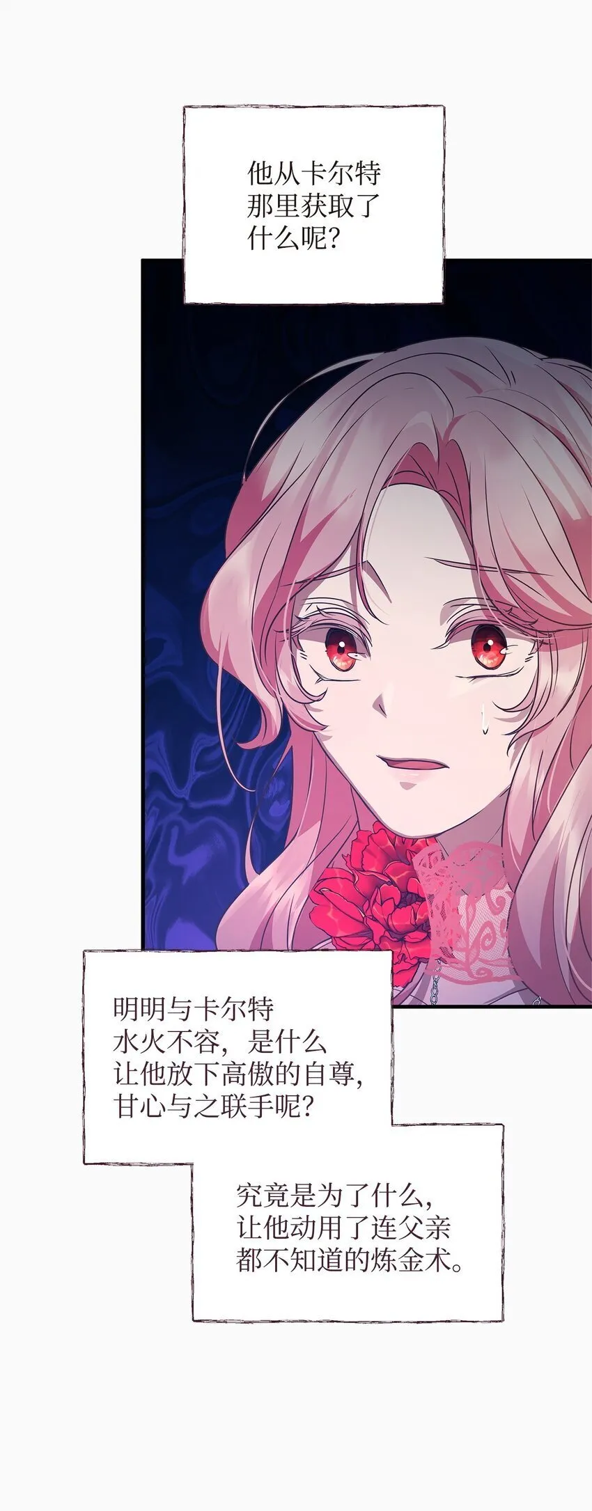 31 真相 第75页