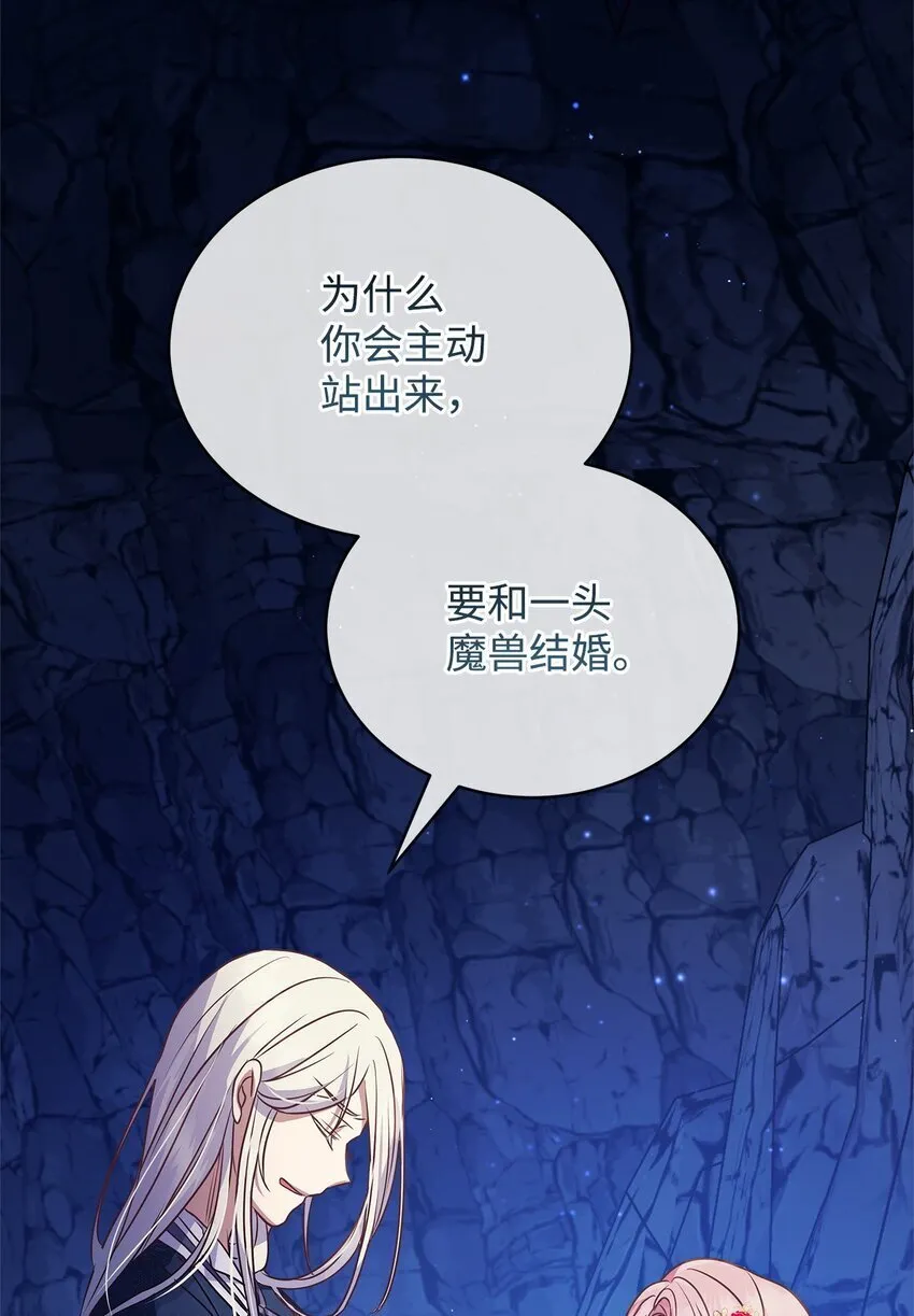 31 真相 第77页