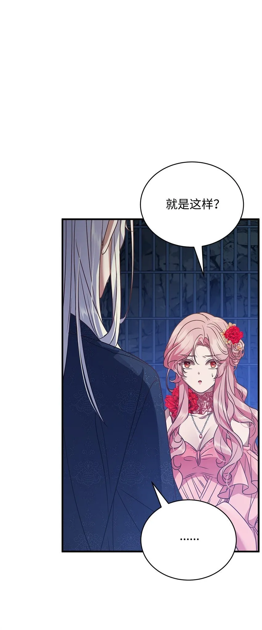 31 真相 第79页