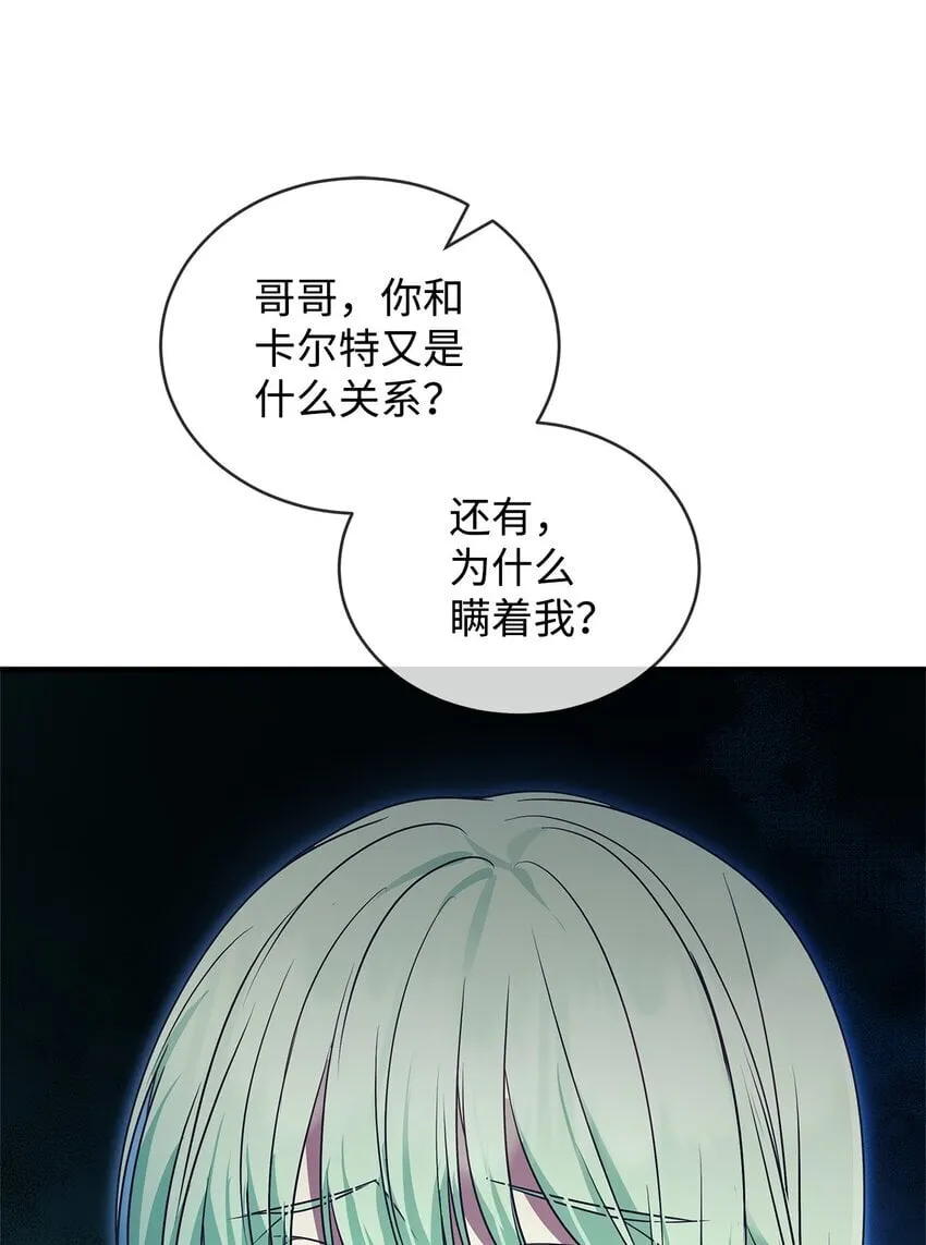 31 真相 第81页