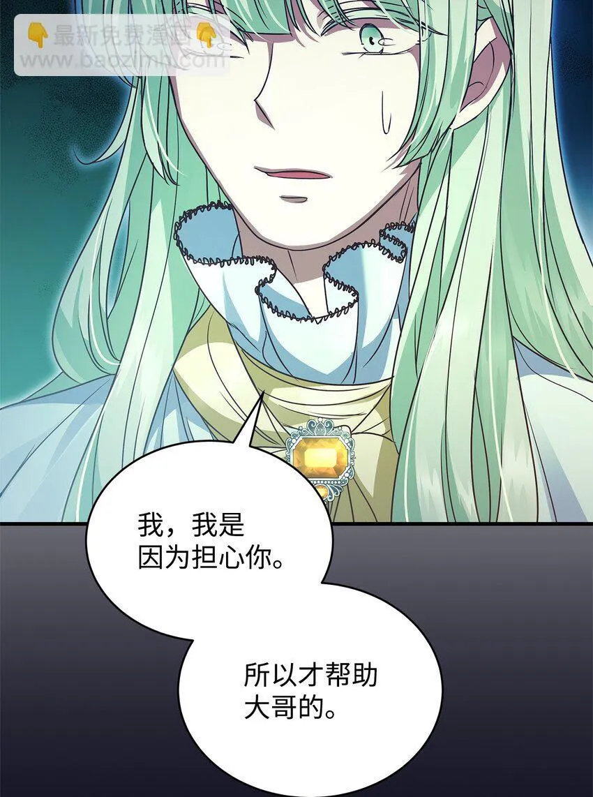 31 真相 第82页