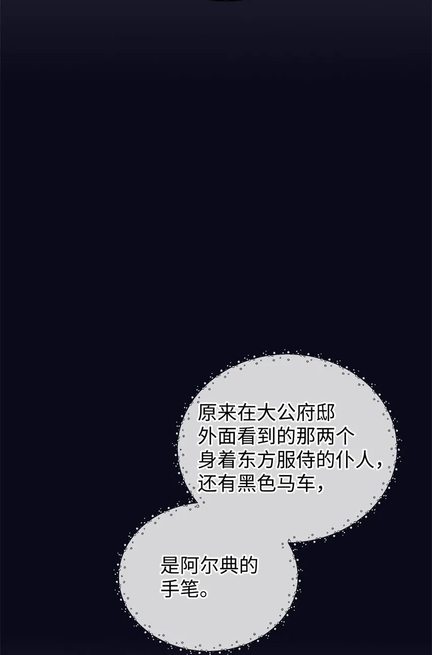 31 真相 第83页
