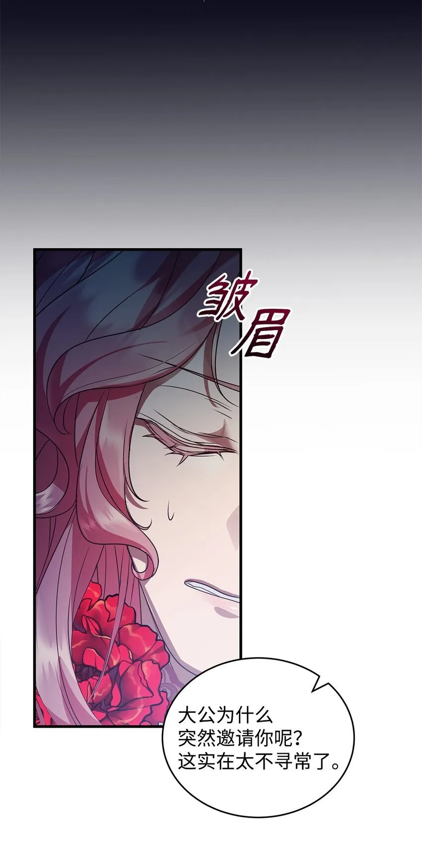 31 真相 第84页