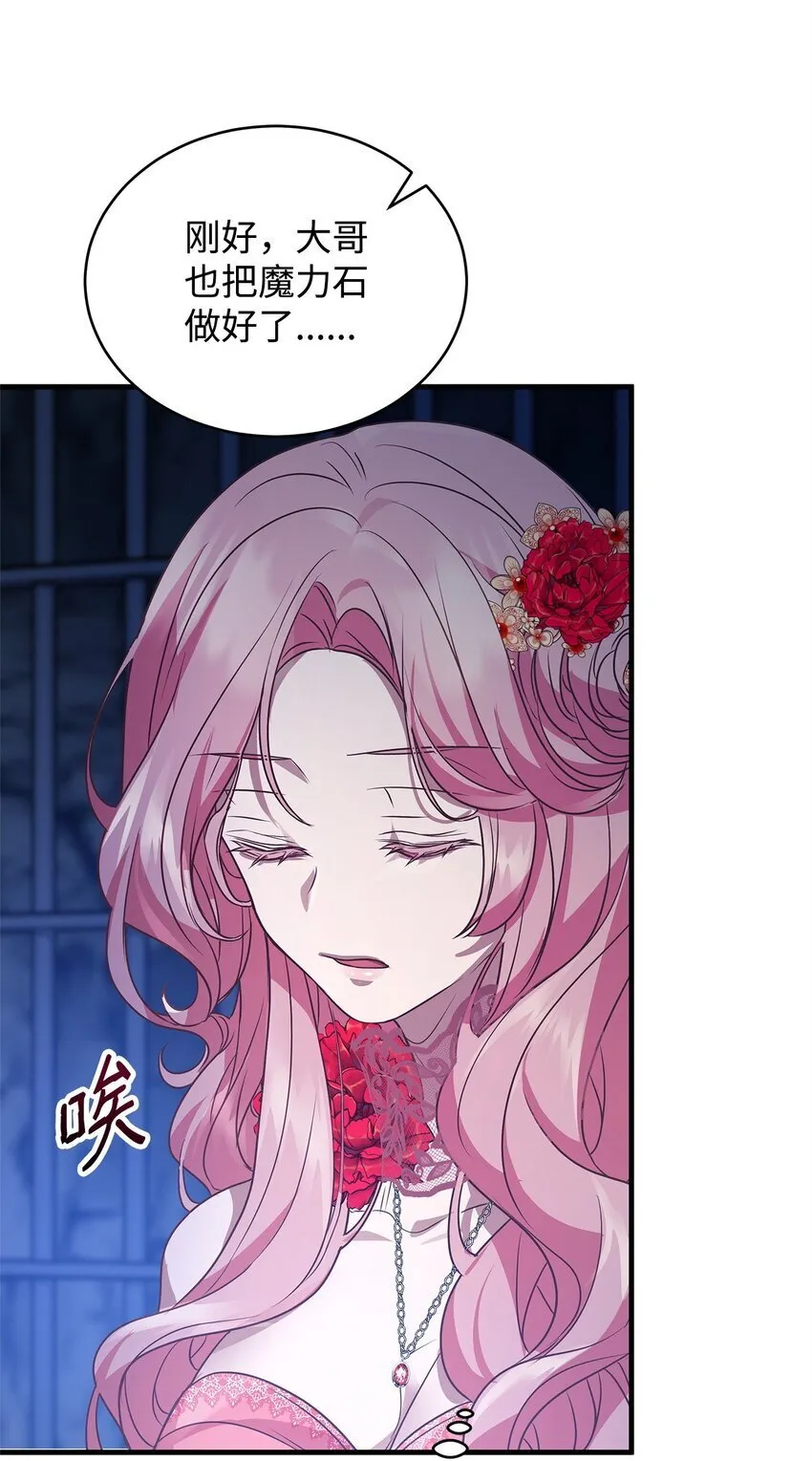 31 真相 第86页