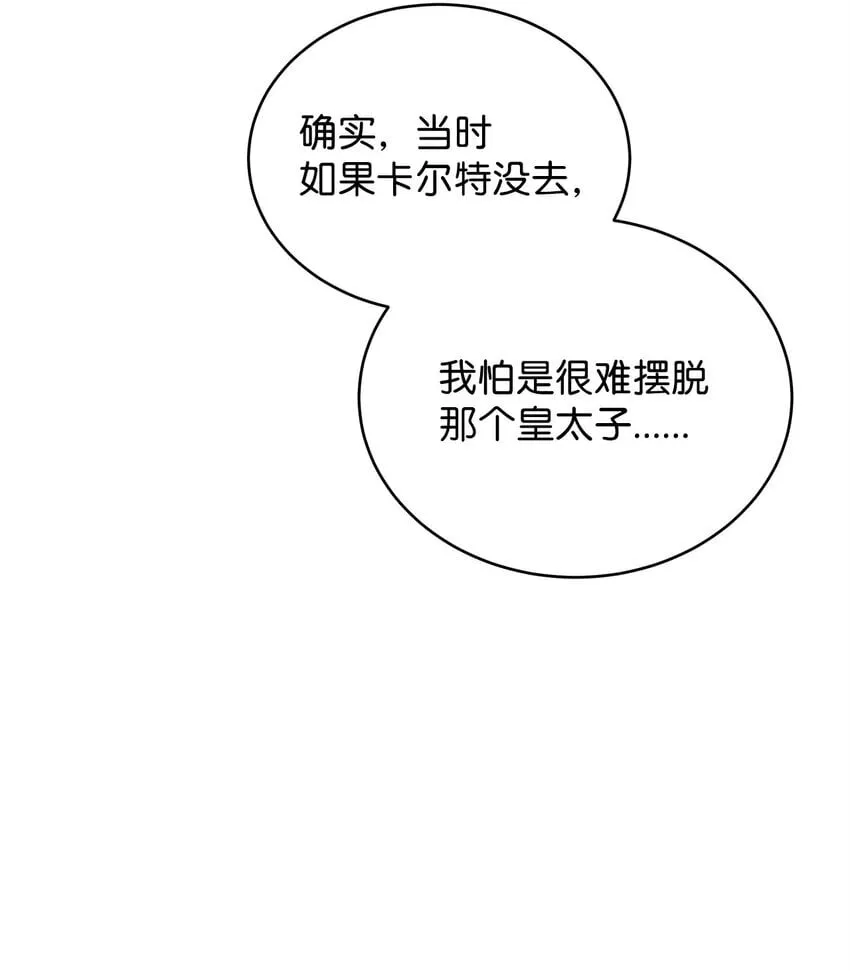 31 真相 第87页