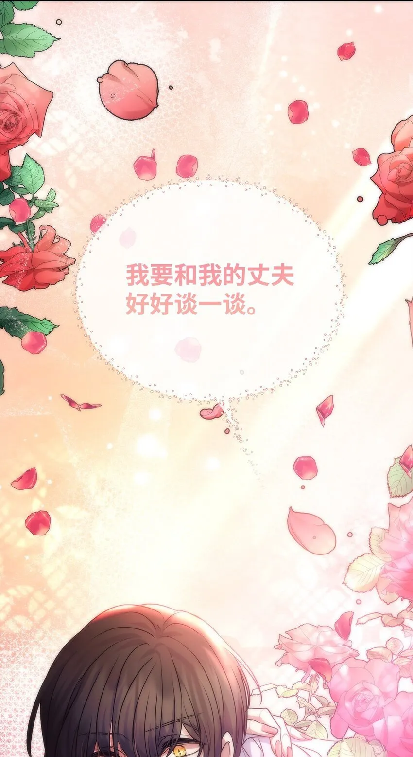 31 真相 第90页