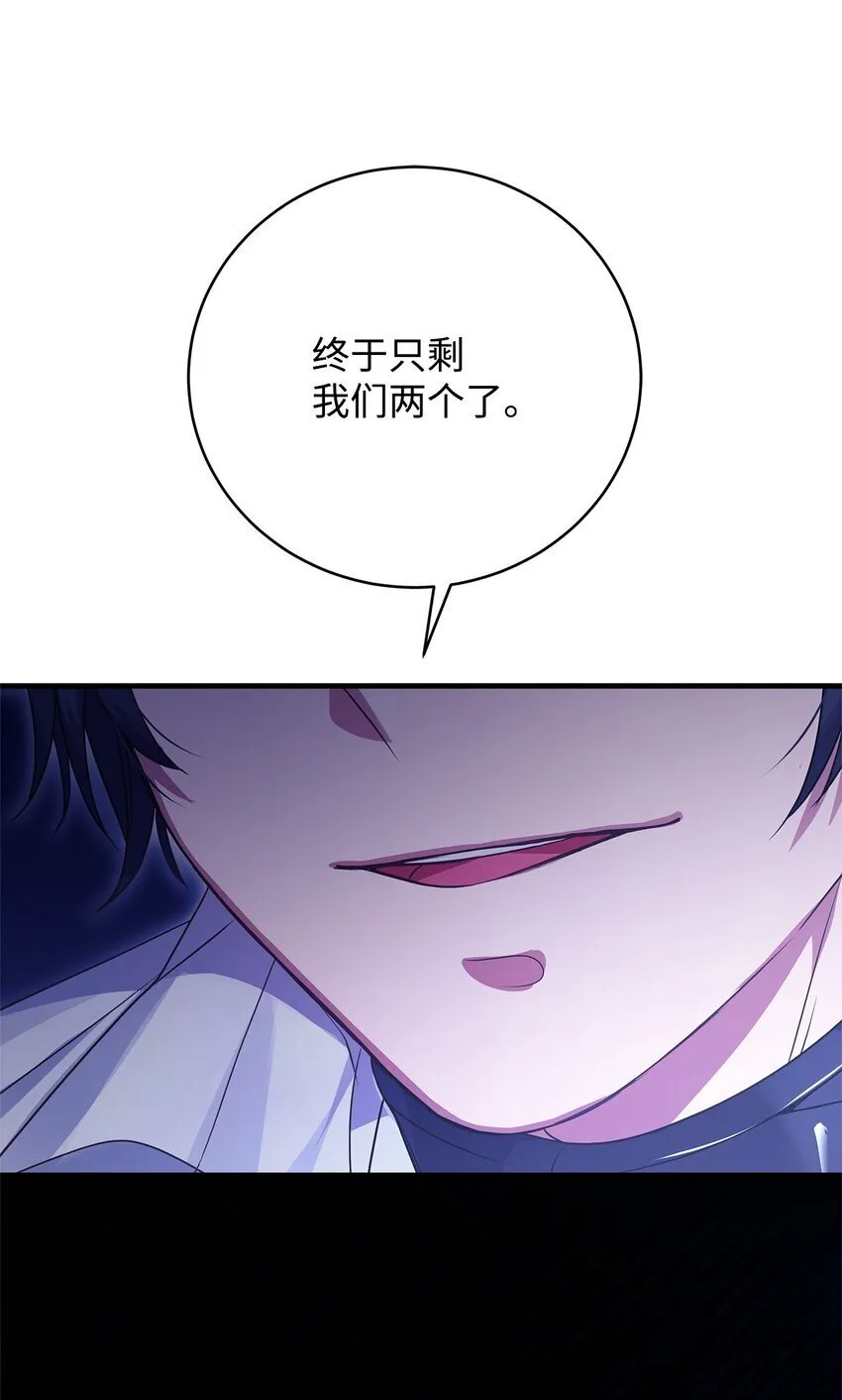 32 摇摆 第4页