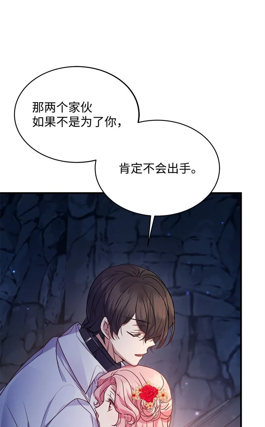 32 摇摆 第11页