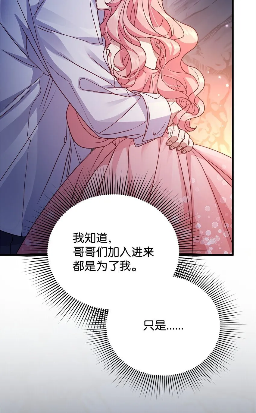 32 摇摆 第12页
