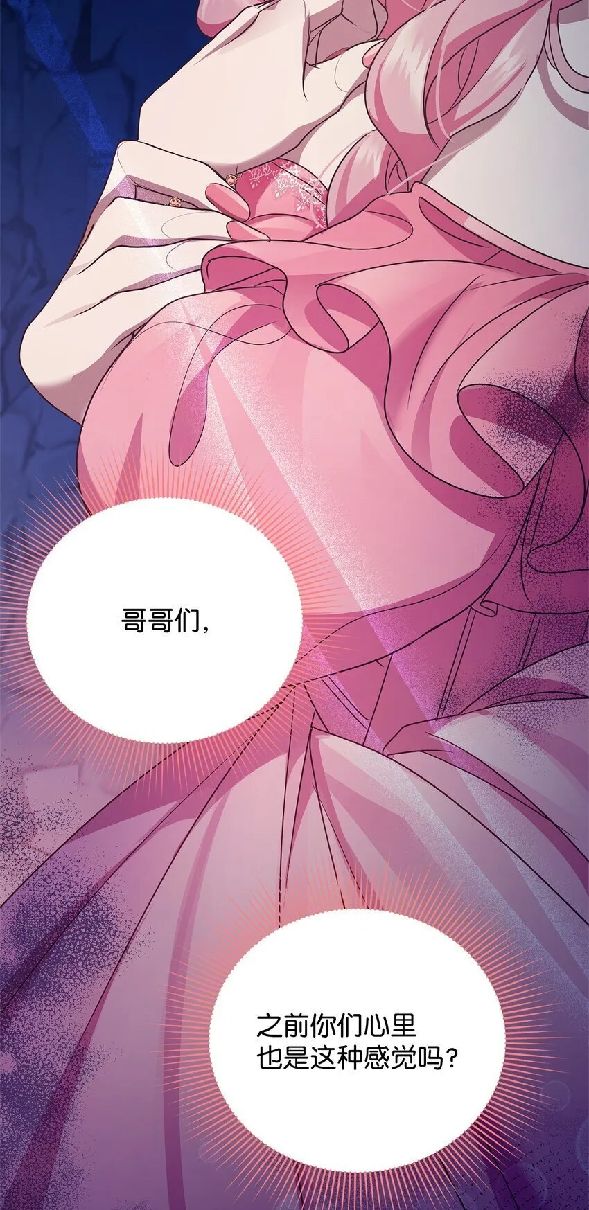 32 摇摆 第14页