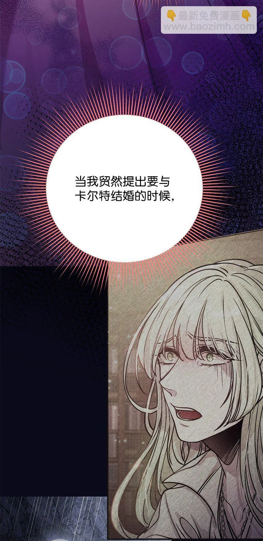 32 摇摆 第15页