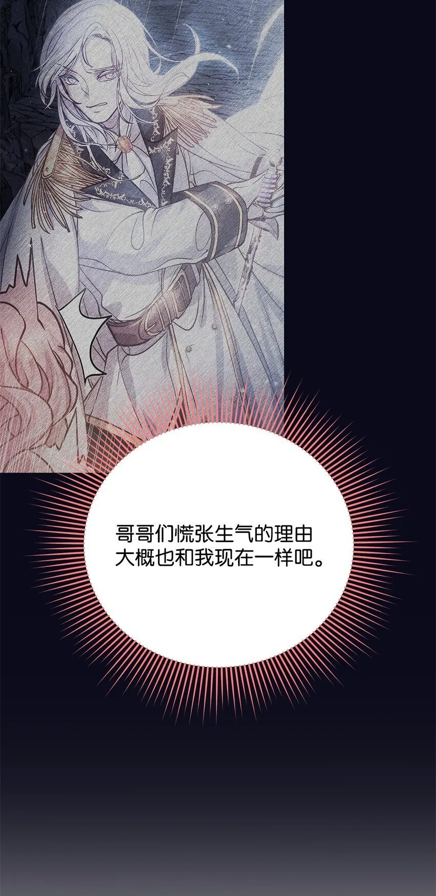 32 摇摆 第16页