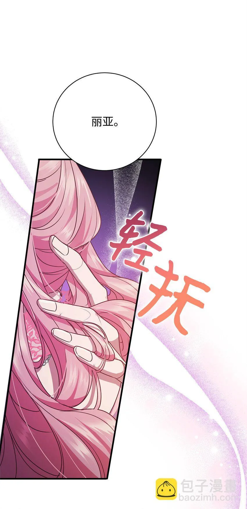 32 摇摆 第18页