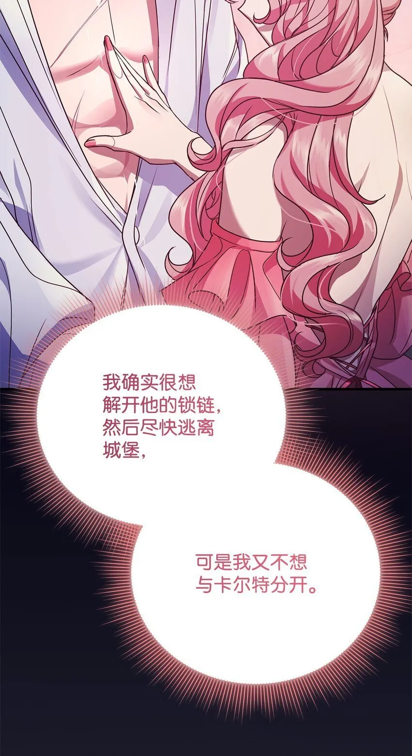 32 摇摆 第25页