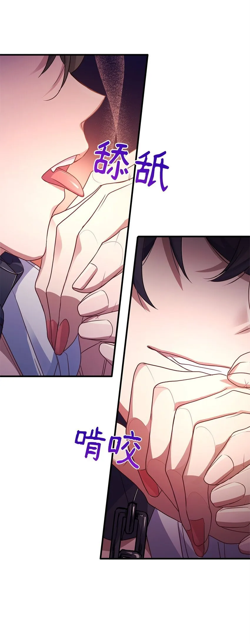 32 摇摆 第33页
