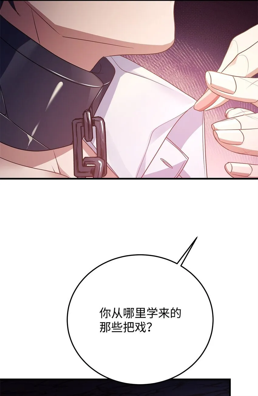 32 摇摆 第37页