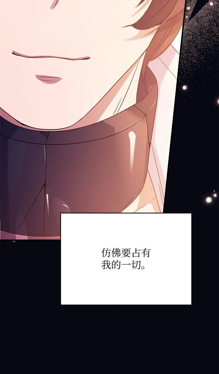 32 摇摆 第45页
