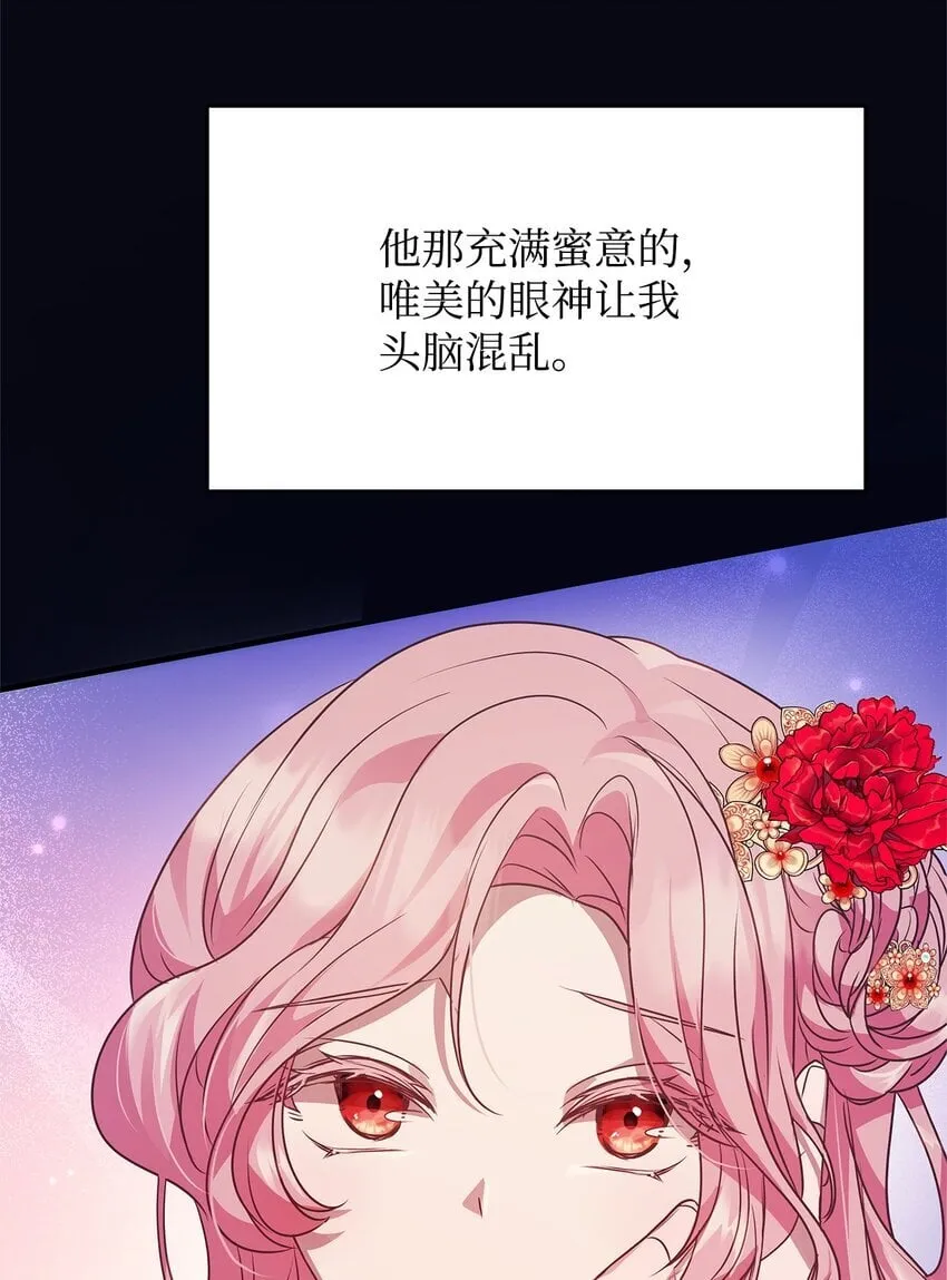 32 摇摆 第51页