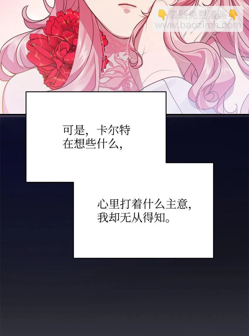 32 摇摆 第52页