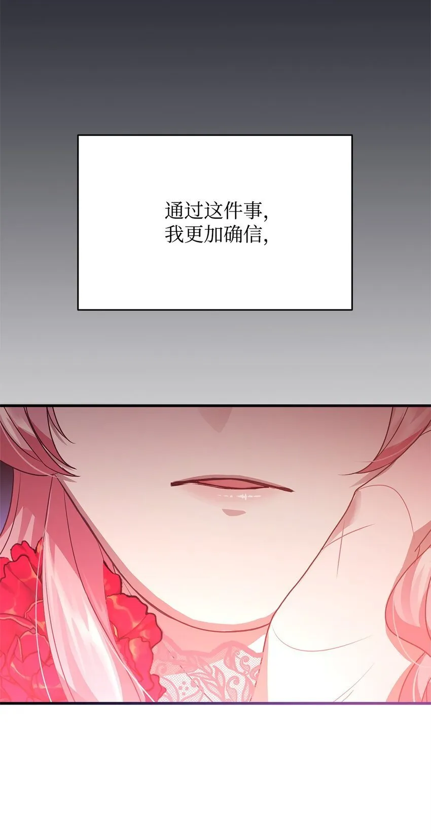 32 摇摆 第53页