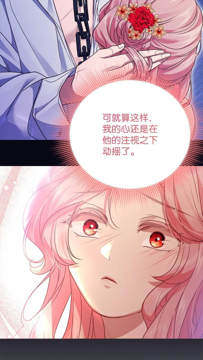 32 摇摆 第63页