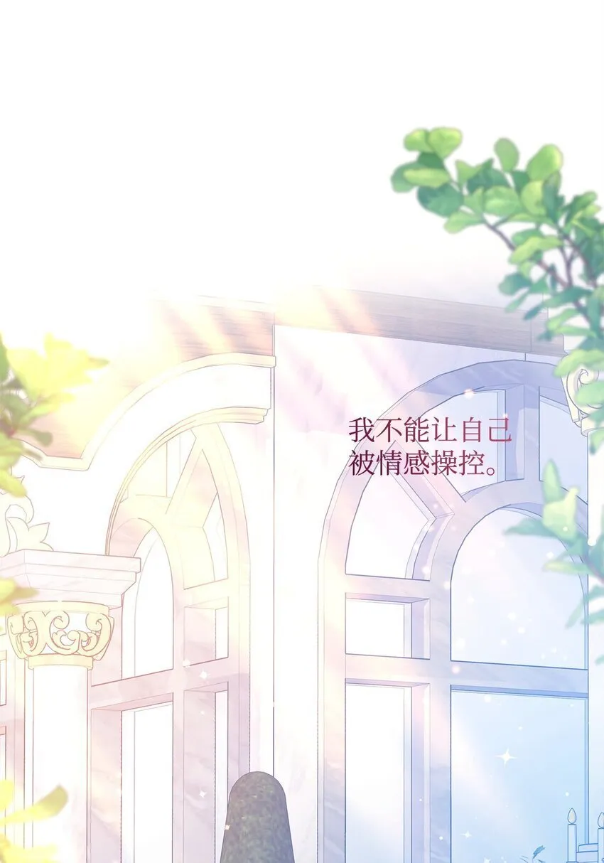 32 摇摆 第67页