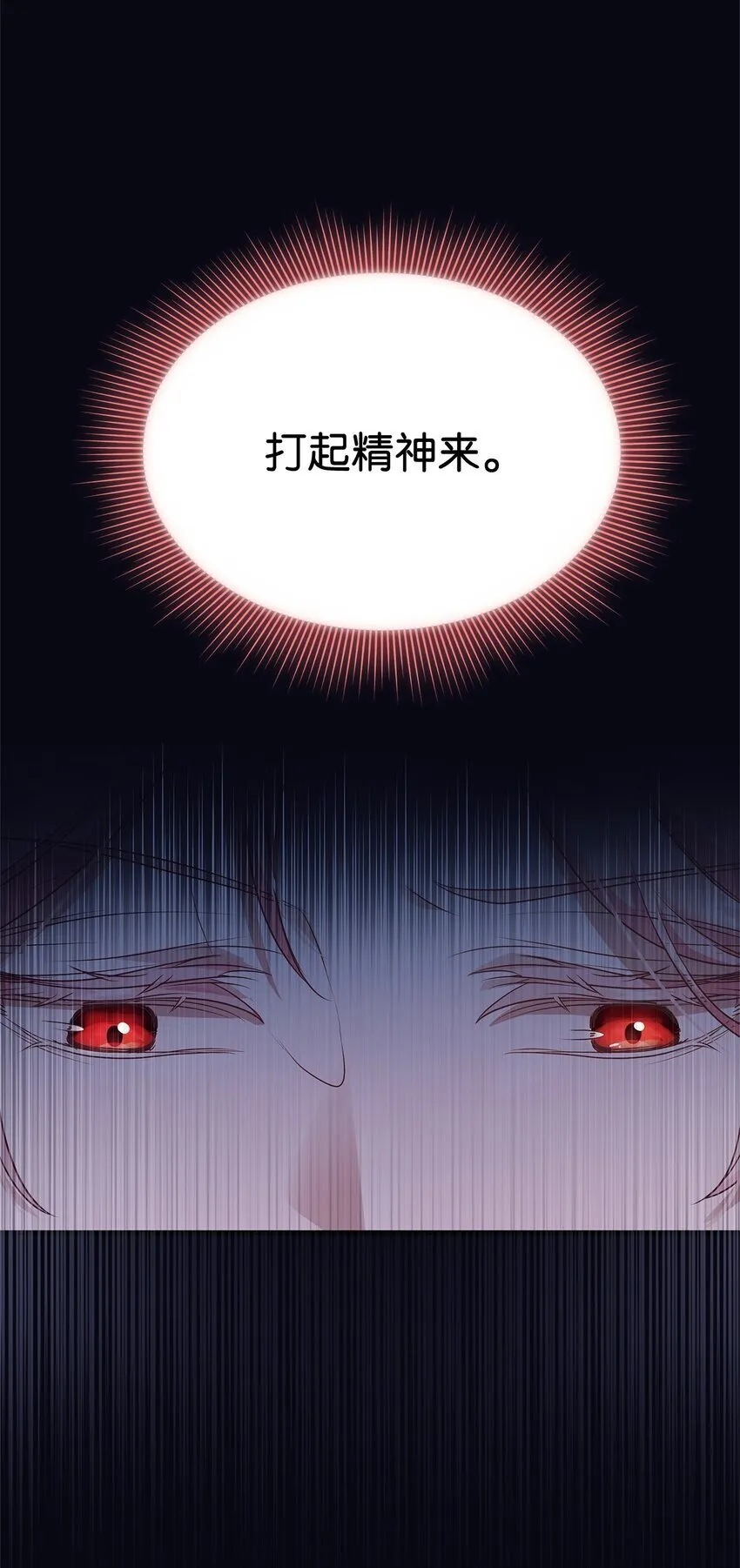 32 摇摆 第69页