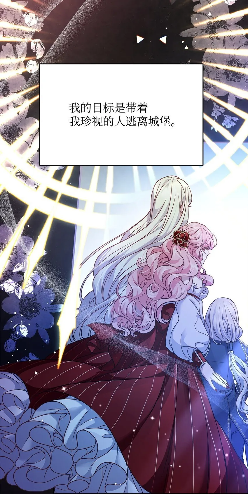 32 摇摆 第72页