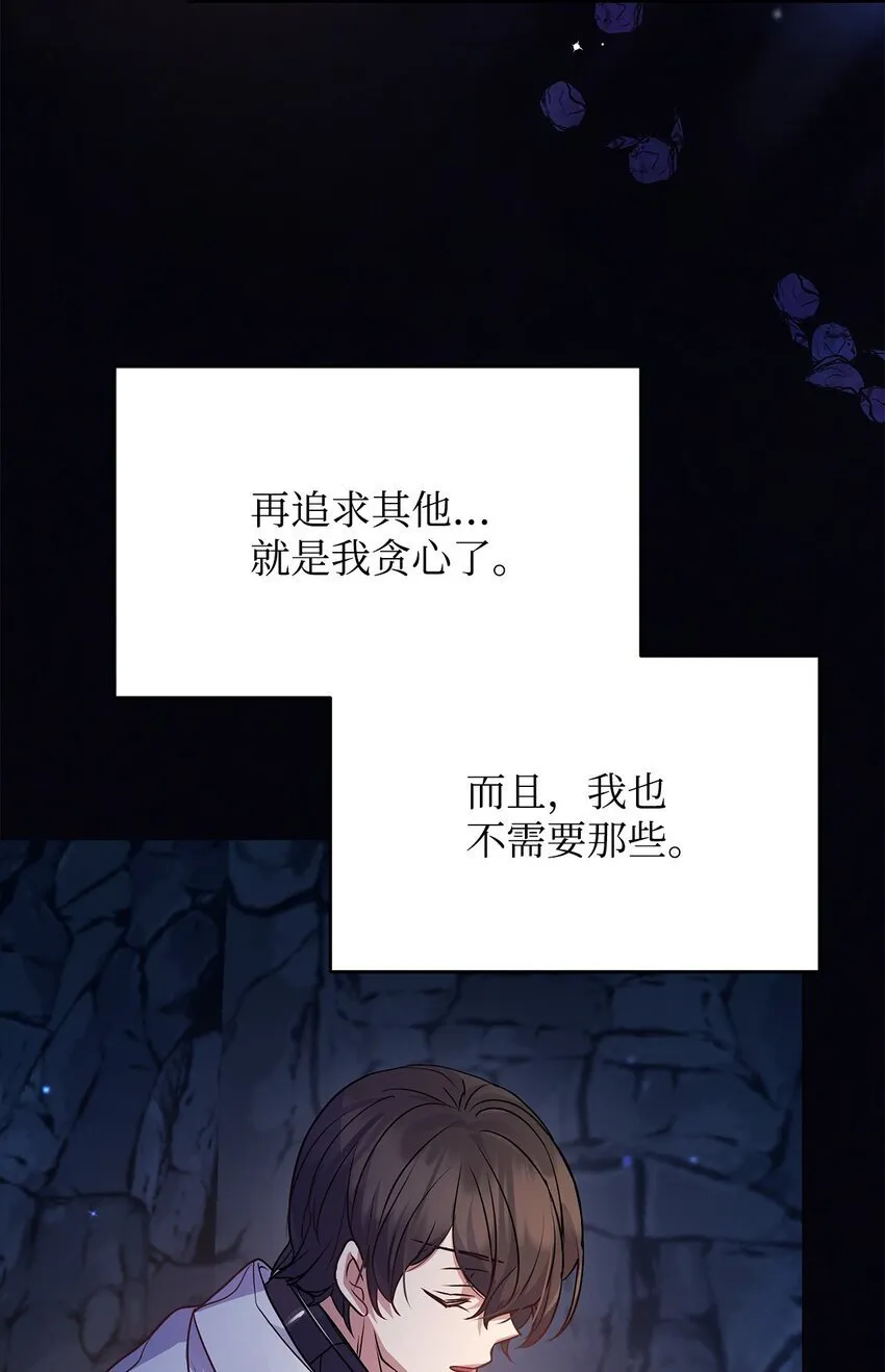 32 摇摆 第73页