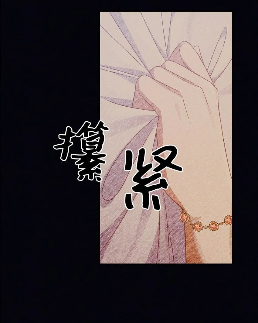 32 摇摆 第75页