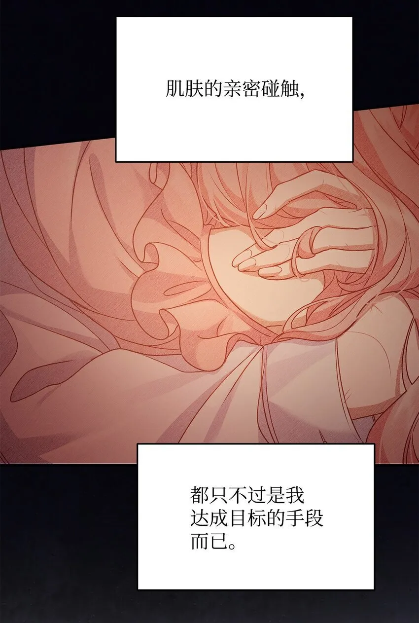 32 摇摆 第77页